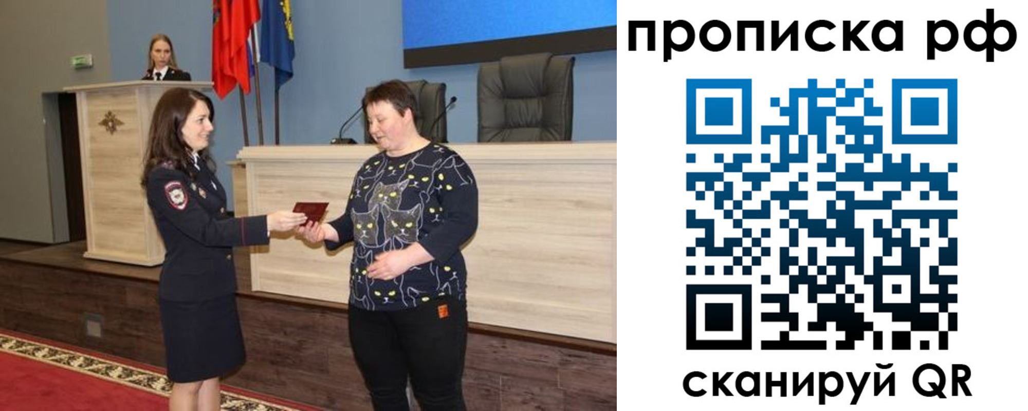 временная регистрация в квартире в Рузе