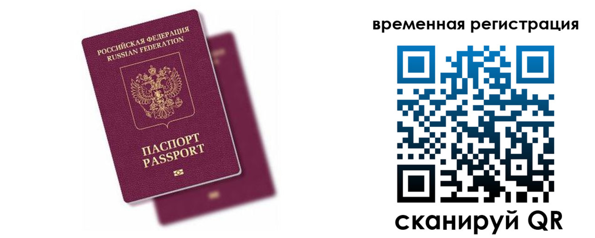 временная регистрация госуслуги в Рузе