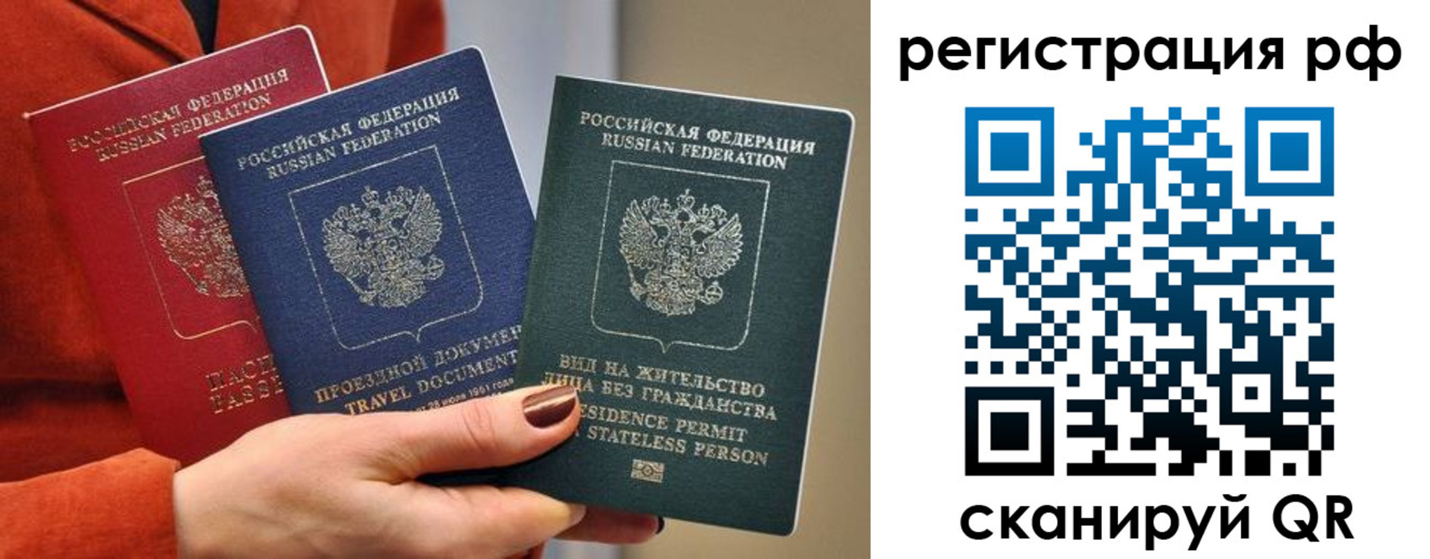 прописка поиск в Рузе