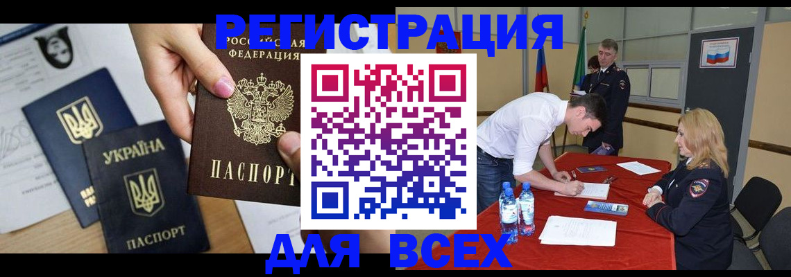 временная регистрация для школы в Рузе