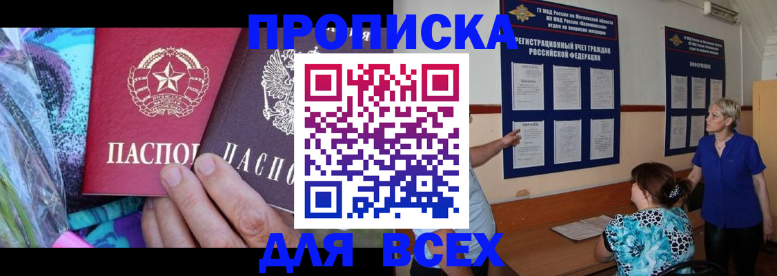 временная регистрация собственник в Рузе