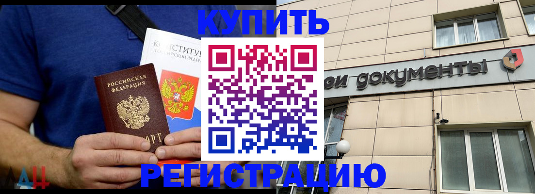 временная регистрация 2025 в Рузе