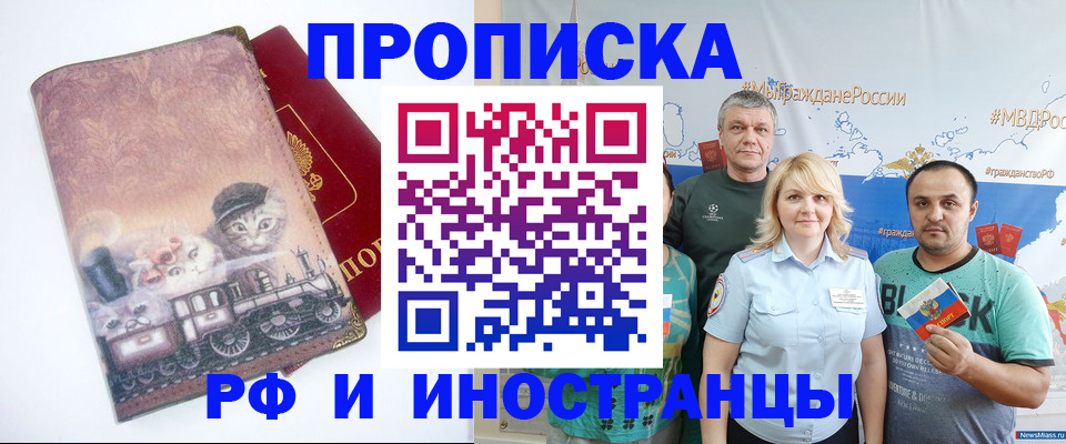 временная регистрация в Рузе