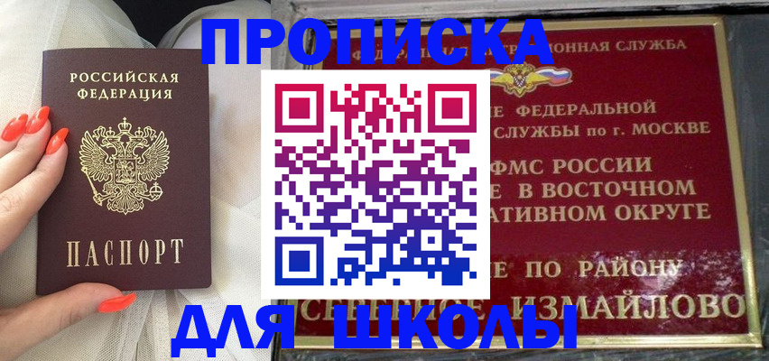временная регистрация законно в Рузе