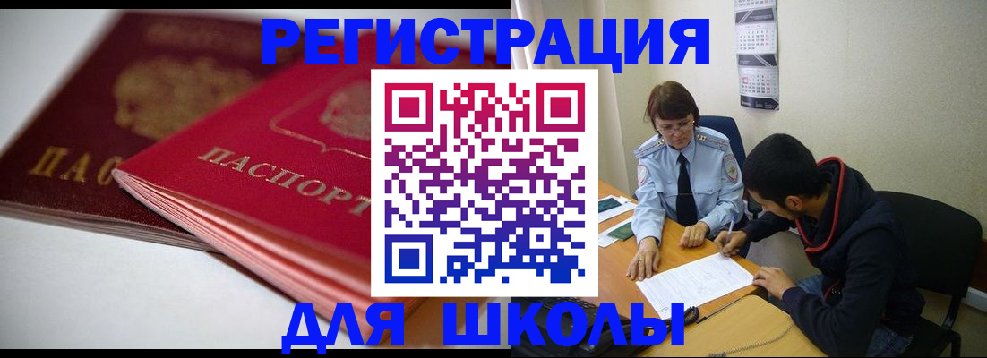 временная регистрация 2025 в Рузе