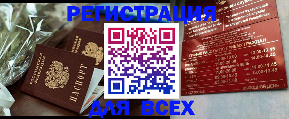 временная прописка в Рузе