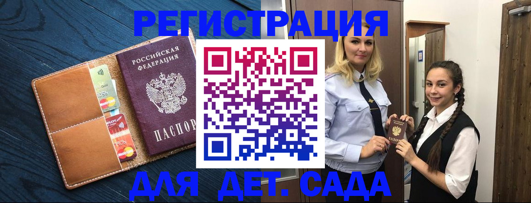 временная регистрация 2025 в Рузе